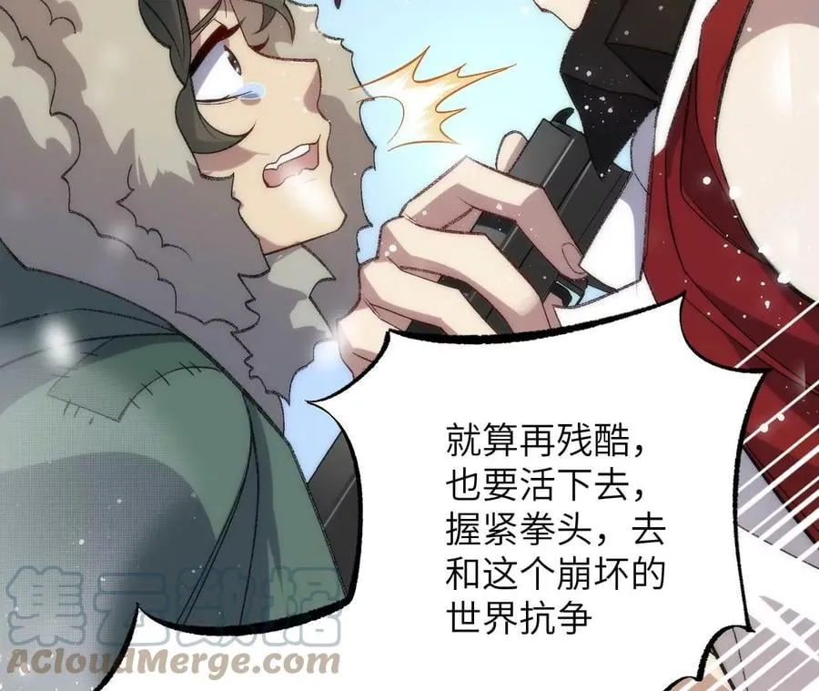 第一百零八话：告别过去 第85页