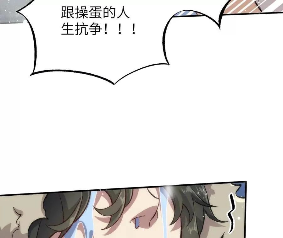 第一百零八话：告别过去 第86页