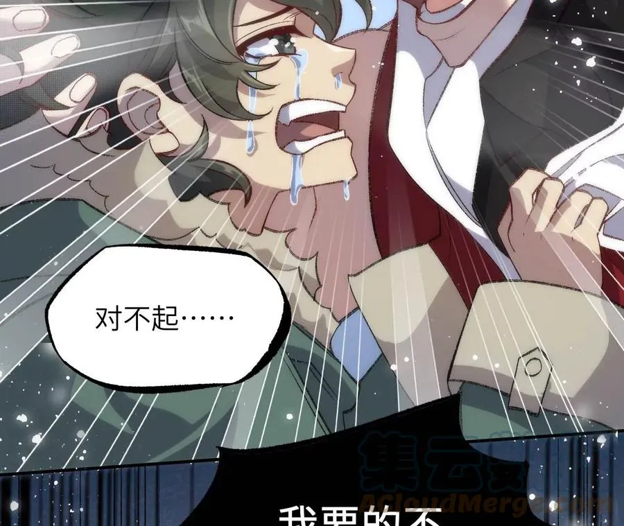 第一百零八话：告别过去 第89页
