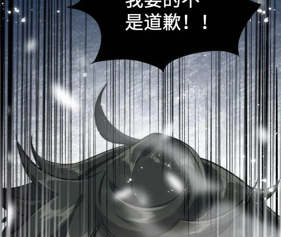 第一百零八话：告别过去 第90页