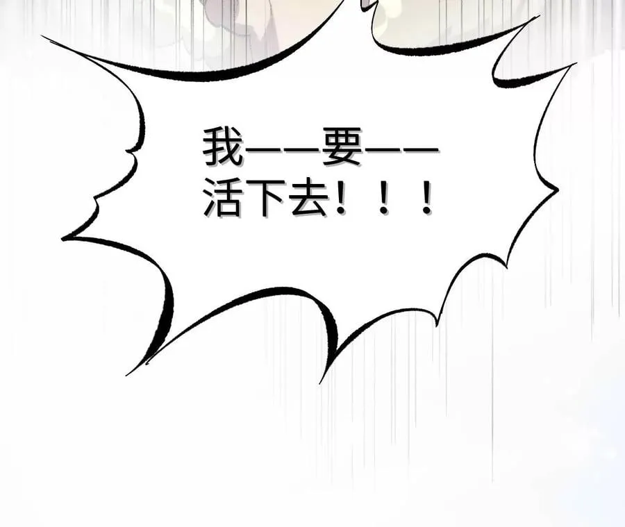 第一百零八话：告别过去 第92页