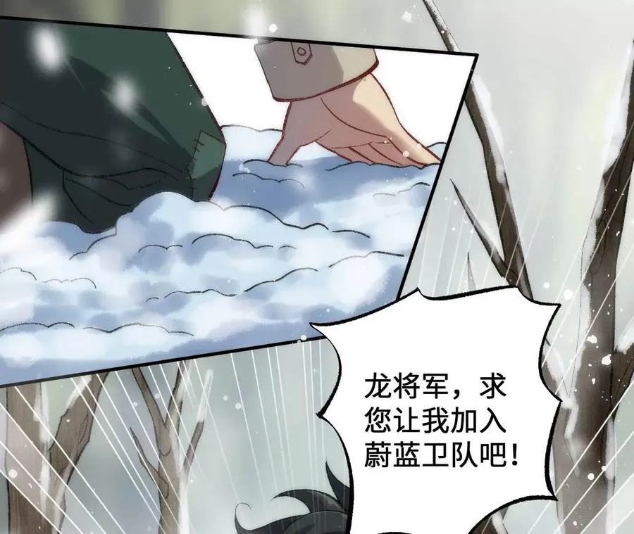 第一百零八话：告别过去 第96页