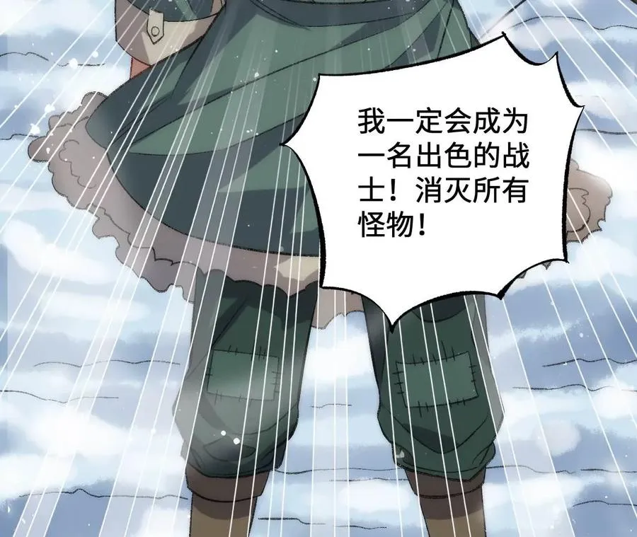 第一百零八话：告别过去 第98页