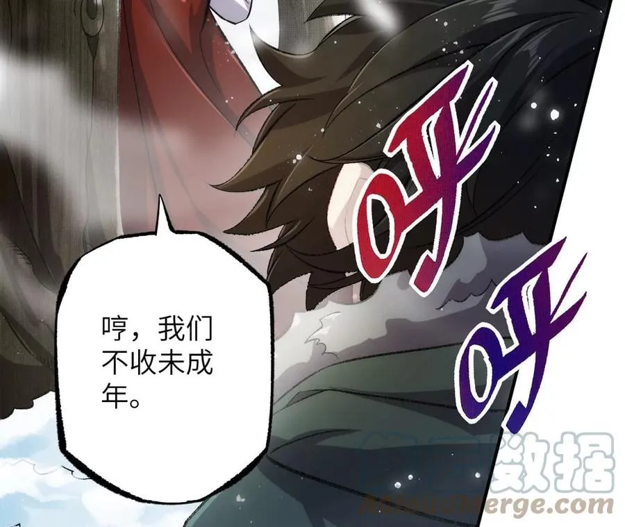 第一百零八话：告别过去 第101页