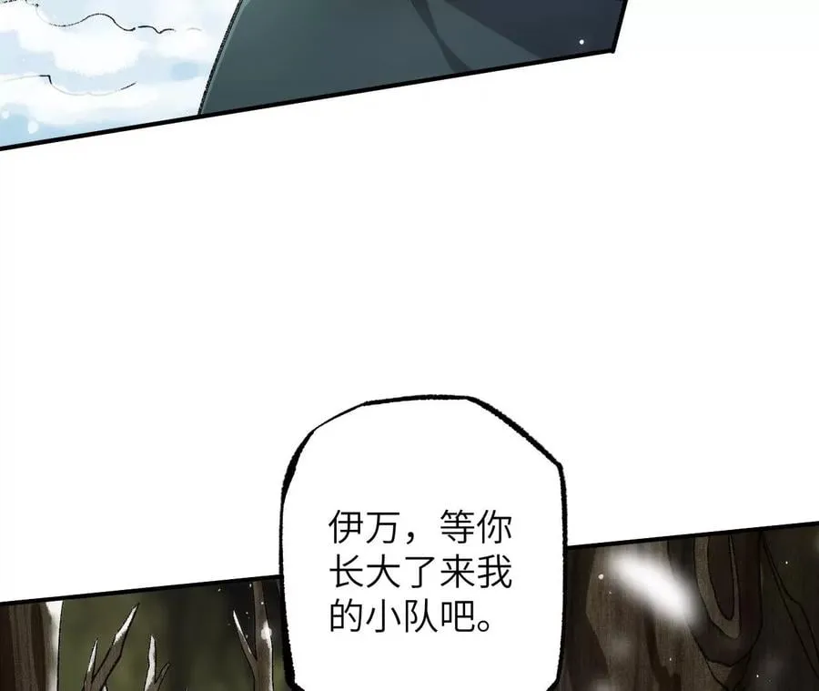 第一百零八话：告别过去 第102页