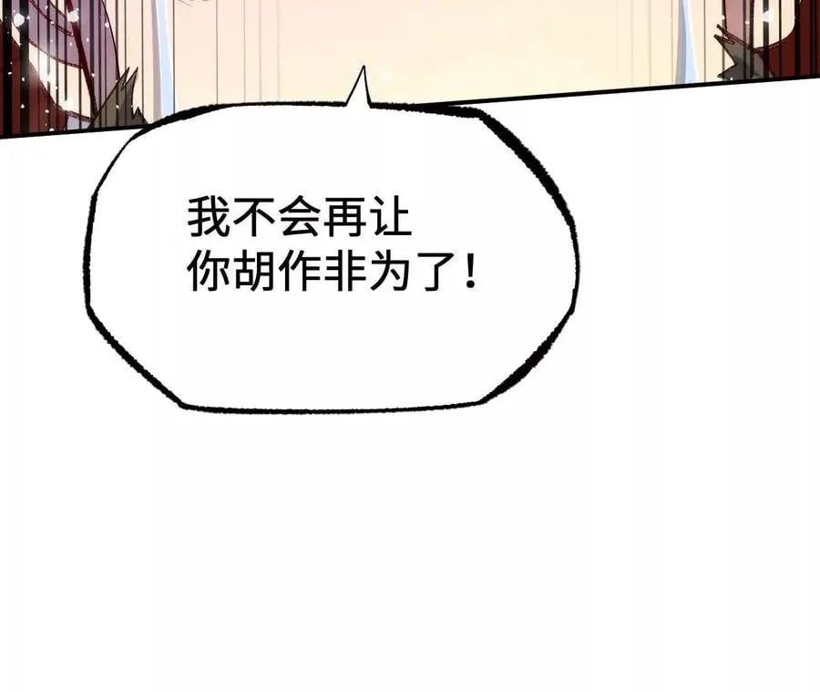 第一百零八话：告别过去 第106页