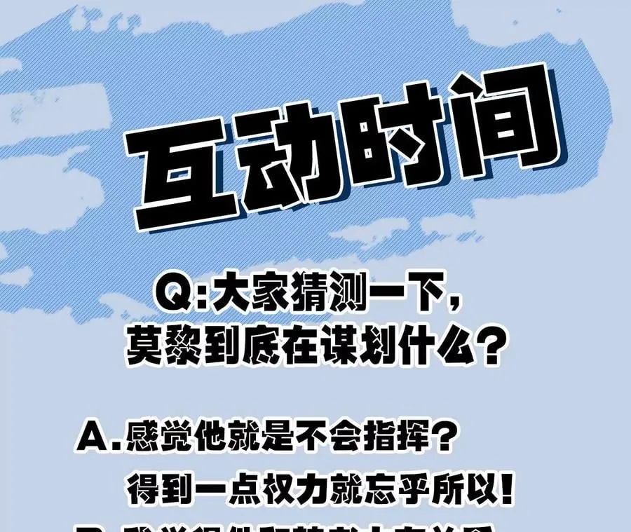 第一百零八话：告别过去 第108页
