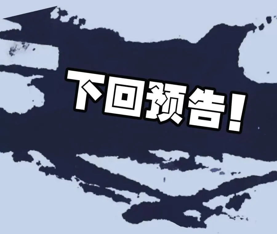 第一百零八话：告别过去 第110页