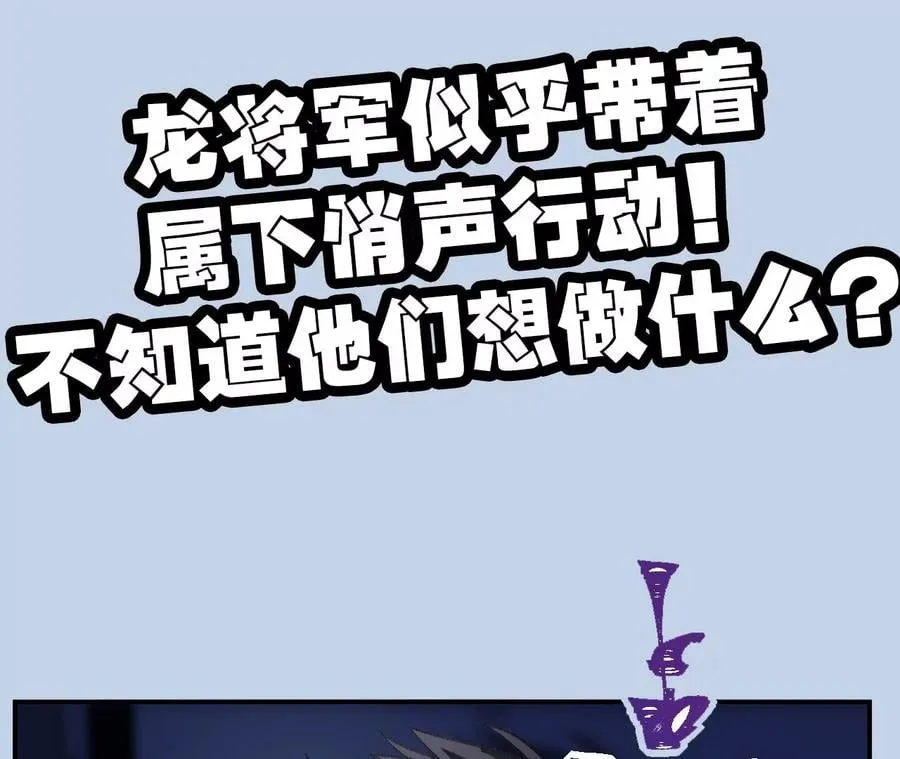 第一百零八话：告别过去 第116页