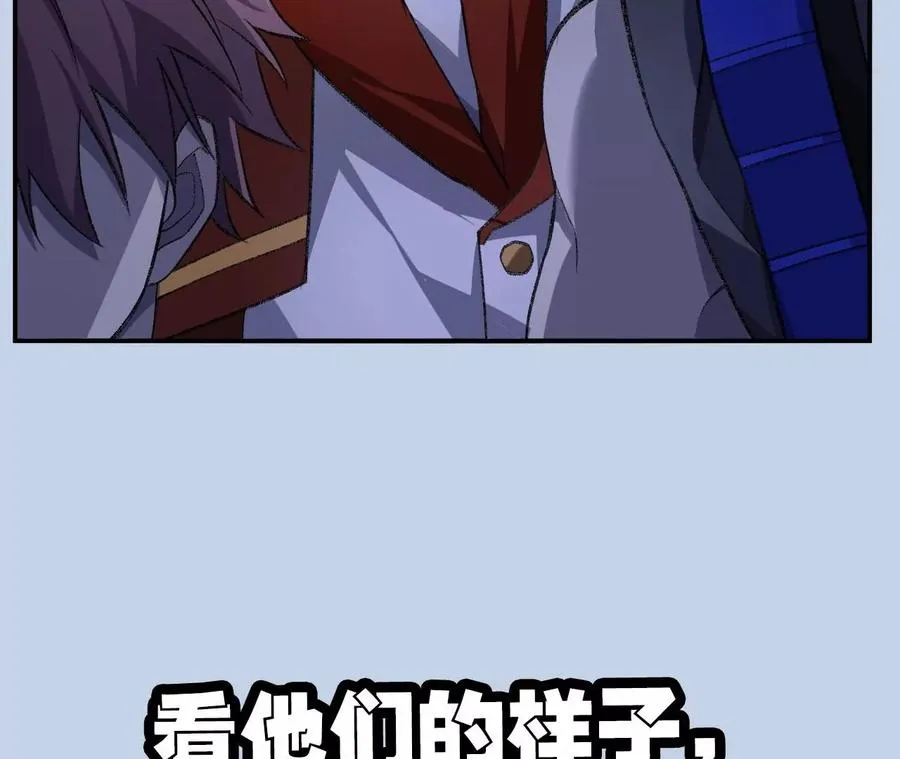 第一百零八话：告别过去 第118页