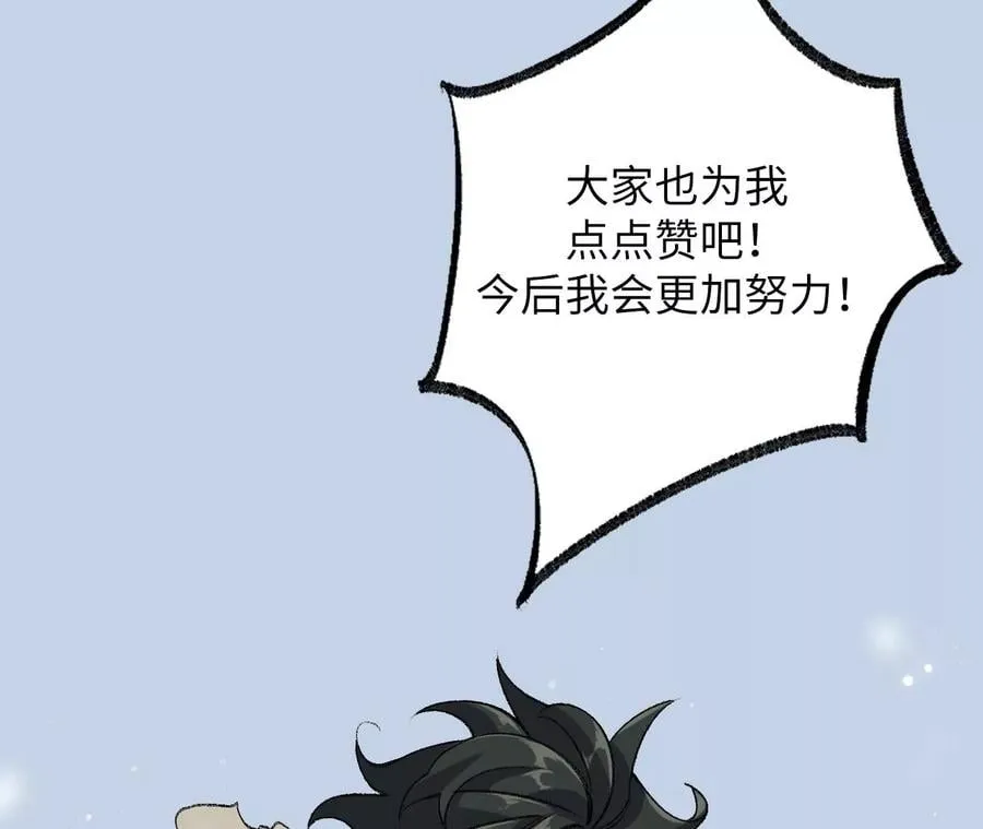 第一百零八话：告别过去 第120页