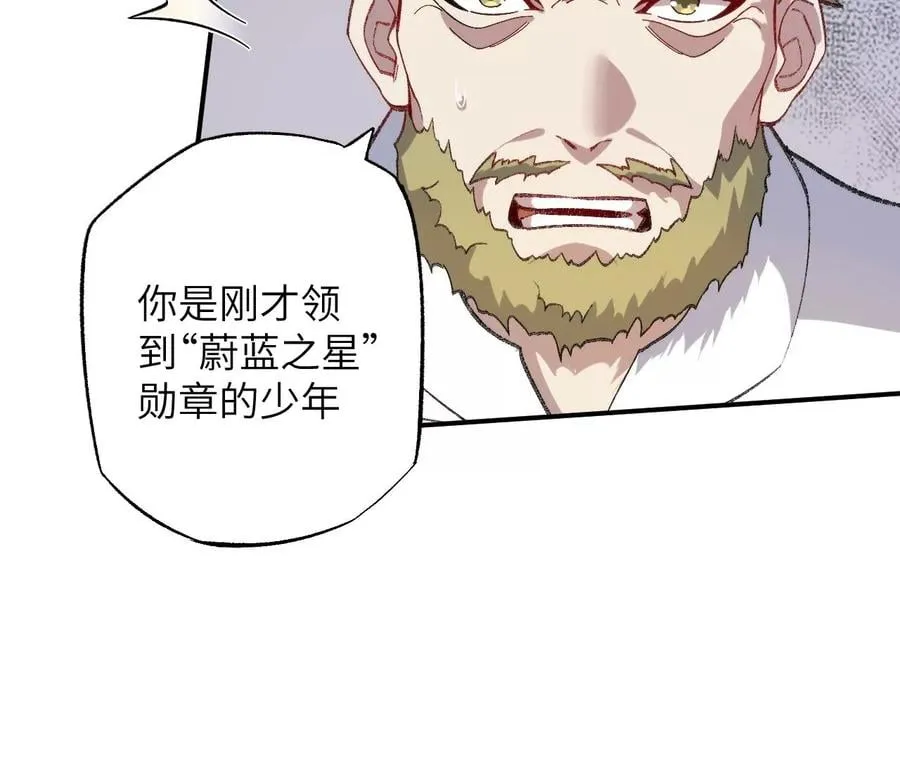 第一百零七话：不安因素 第7页