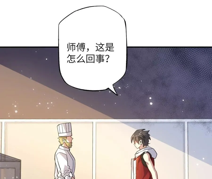 第一百零七话：不安因素 第8页