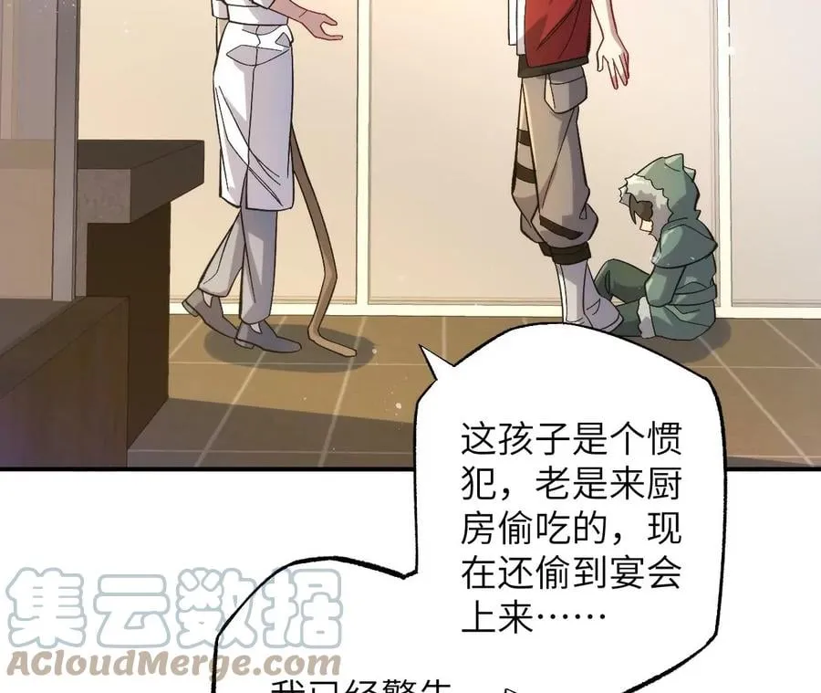 第一百零七话：不安因素 第9页