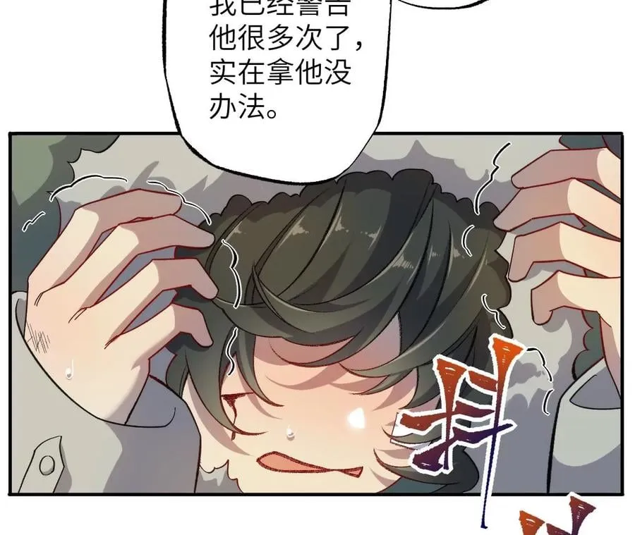 第一百零七话：不安因素 第10页