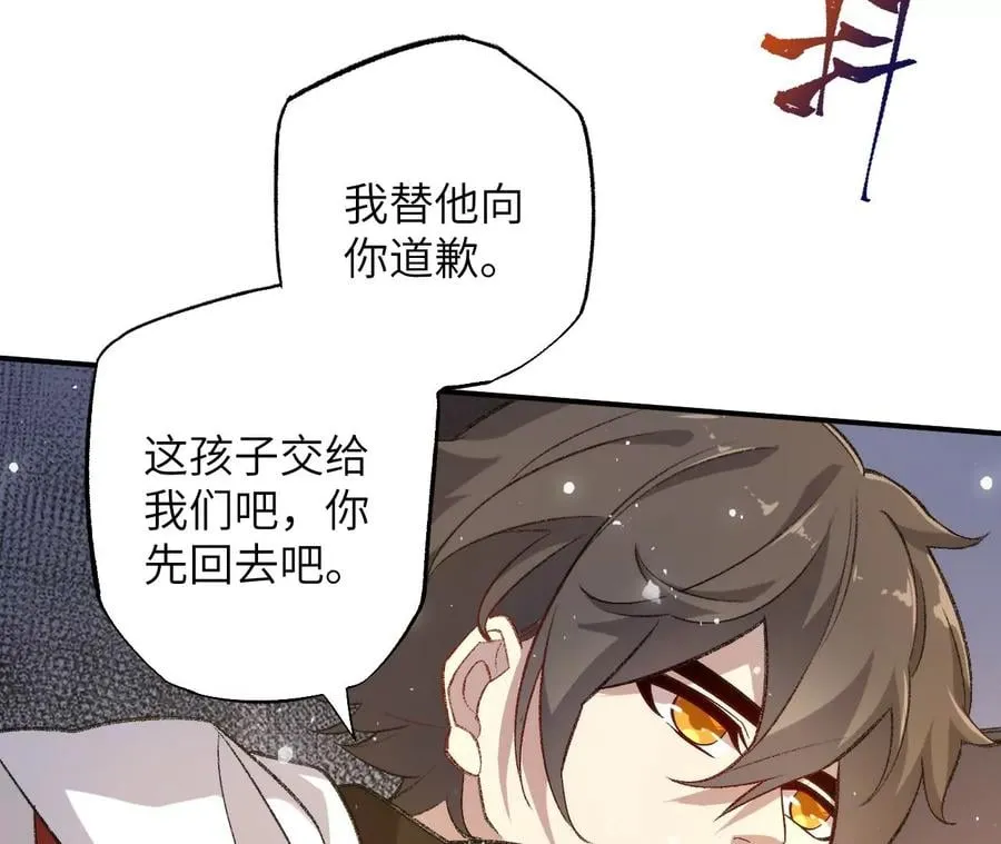 第一百零七话：不安因素 第11页