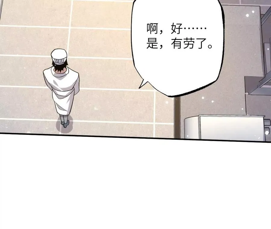 第一百零七话：不安因素 第15页
