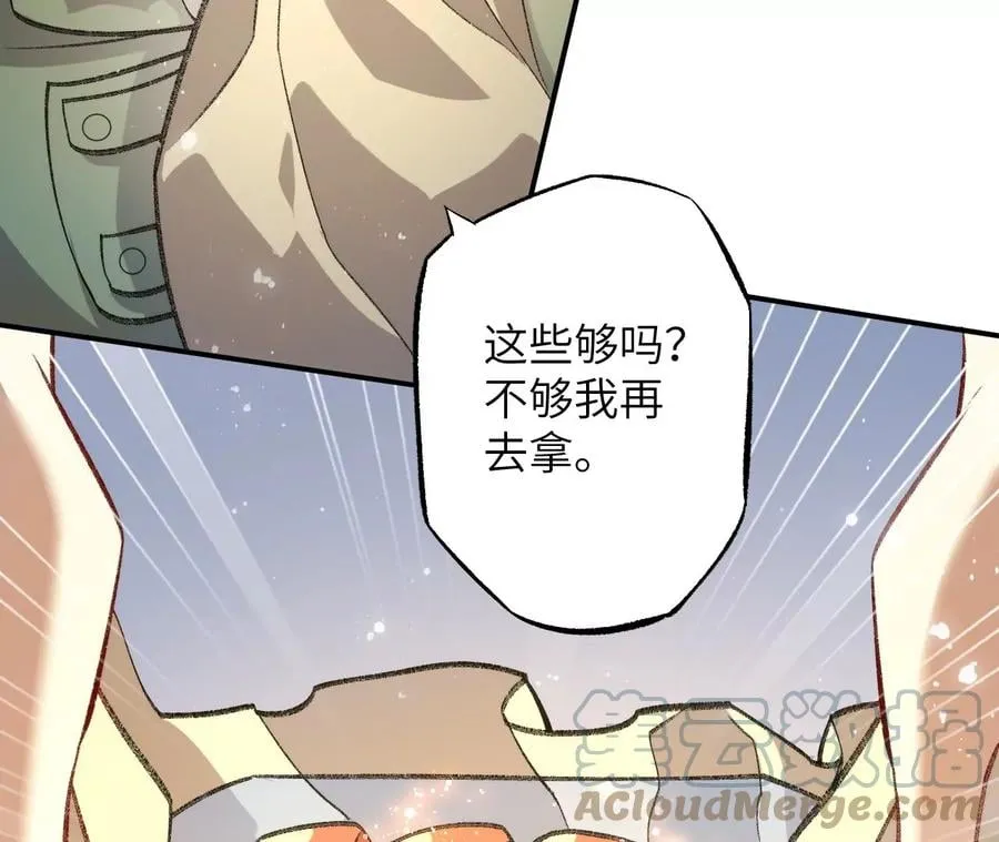 第一百零七话：不安因素 第17页