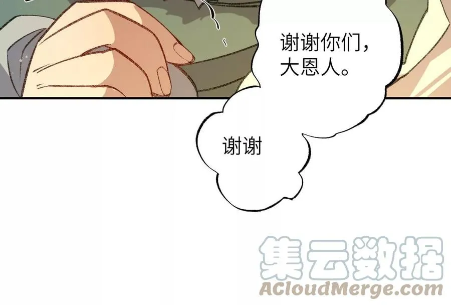 第一百零七话：不安因素 第21页