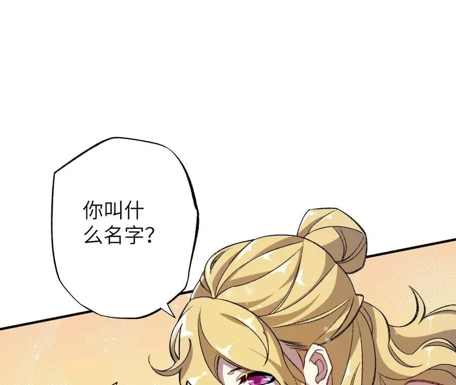 第一百零七话：不安因素 第22页