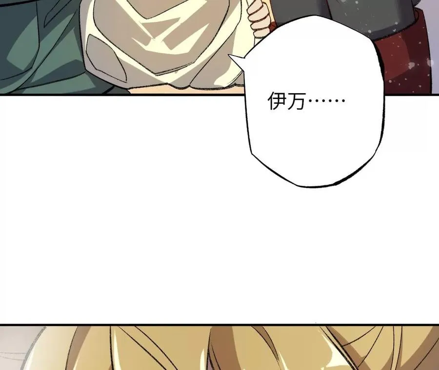 第一百零七话：不安因素 第24页
