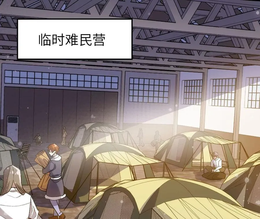 第一百零七话：不安因素 第27页