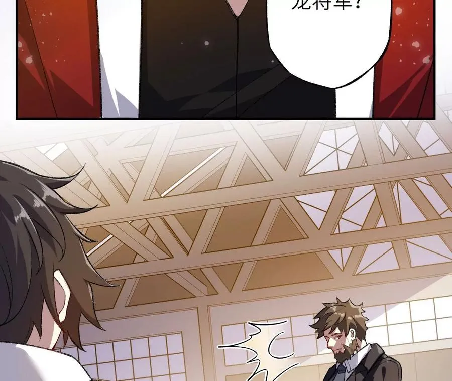 第一百零七话：不安因素 第30页