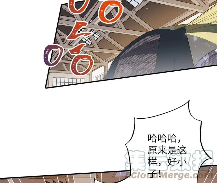 第一百零七话：不安因素 第33页