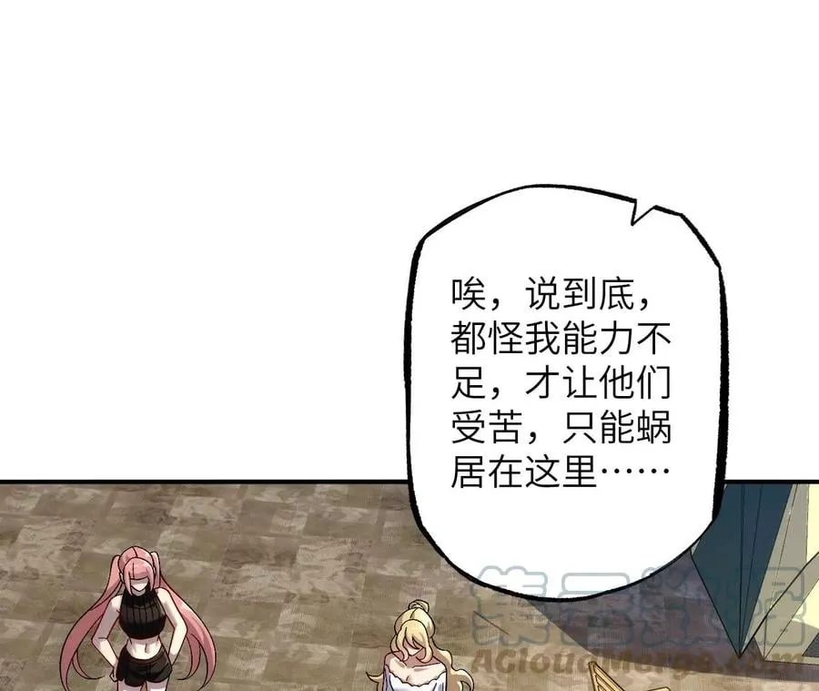 第一百零七话：不安因素 第37页