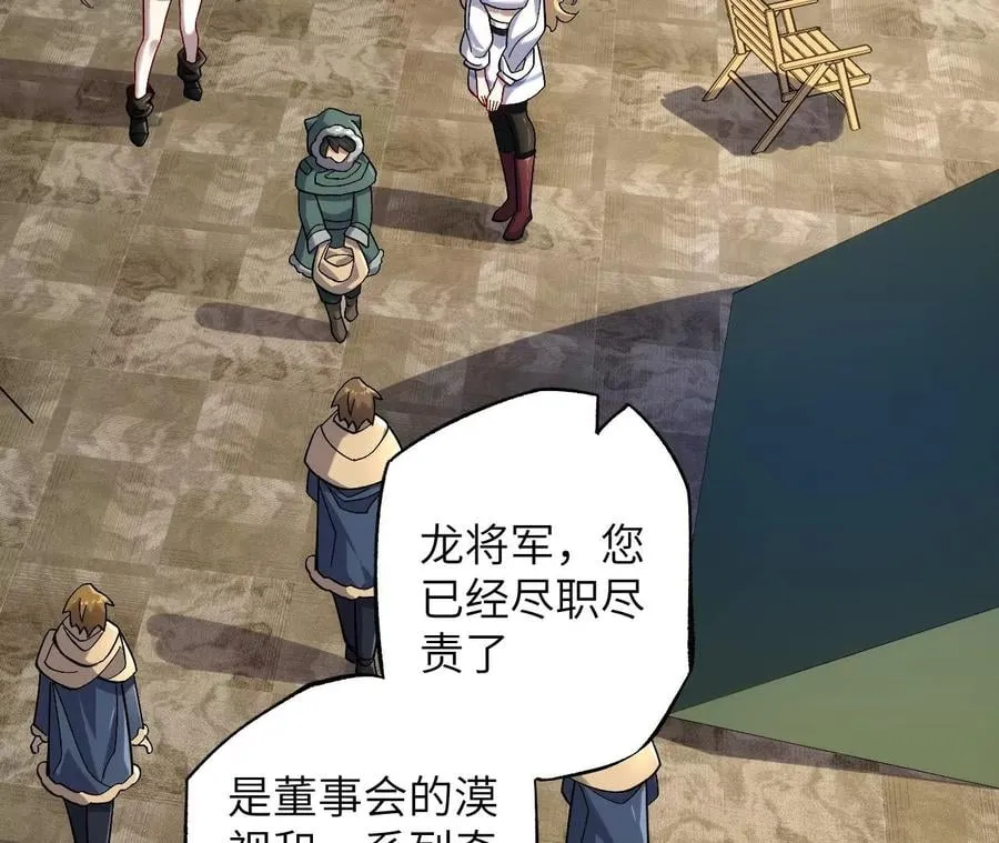 第一百零七话：不安因素 第38页