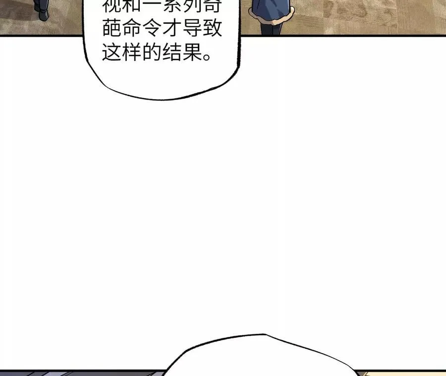 第一百零七话：不安因素 第39页