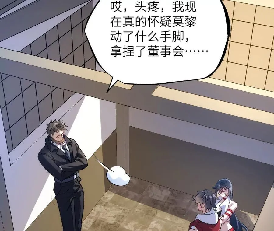 第一百零七话：不安因素 第40页