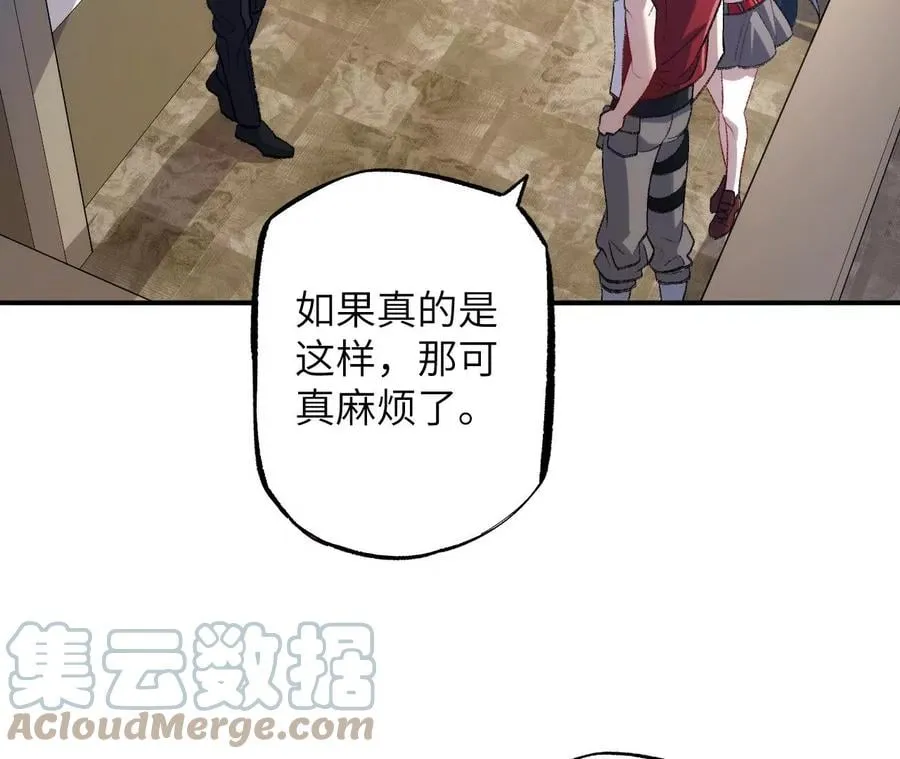 第一百零七话：不安因素 第41页