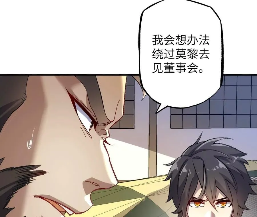 第一百零七话：不安因素 第42页