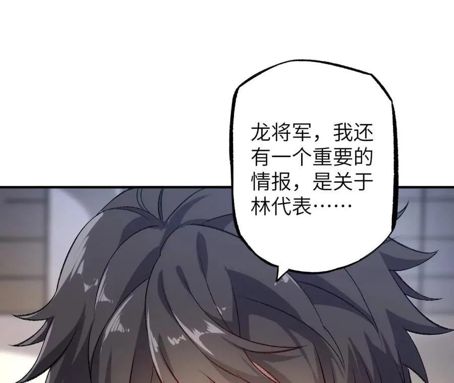 第一百零七话：不安因素 第44页