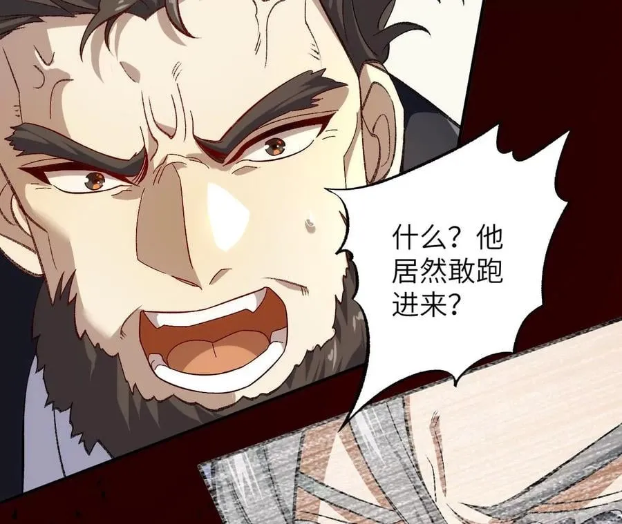 第一百零七话：不安因素 第47页