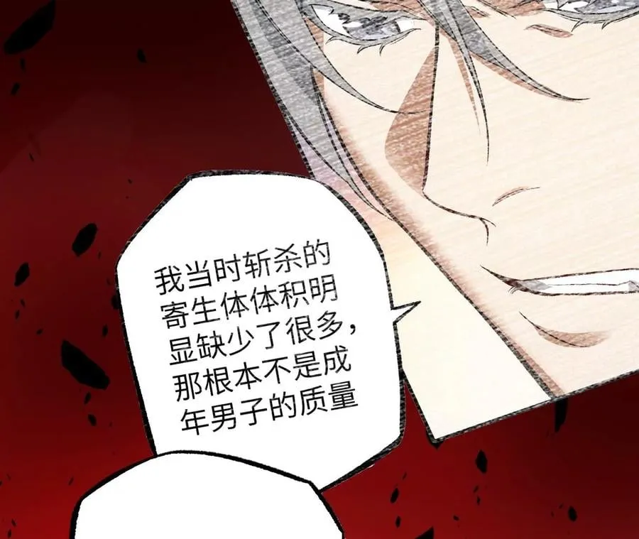 第一百零七话：不安因素 第48页