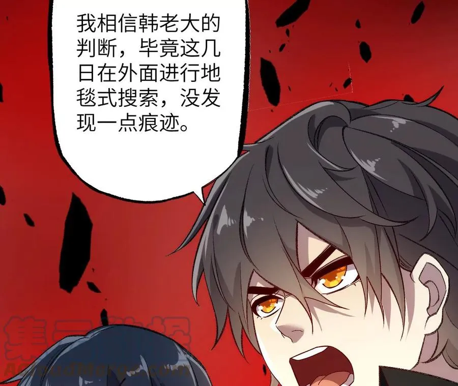 第一百零七话：不安因素 第49页