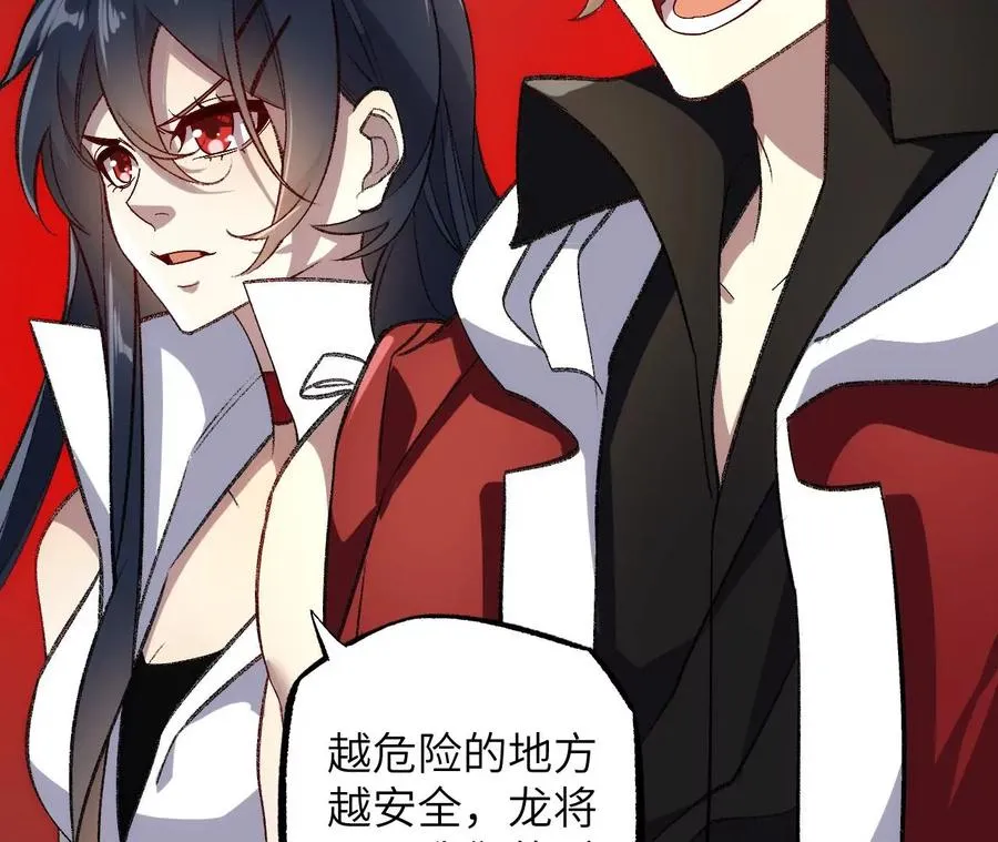 第一百零七话：不安因素 第50页