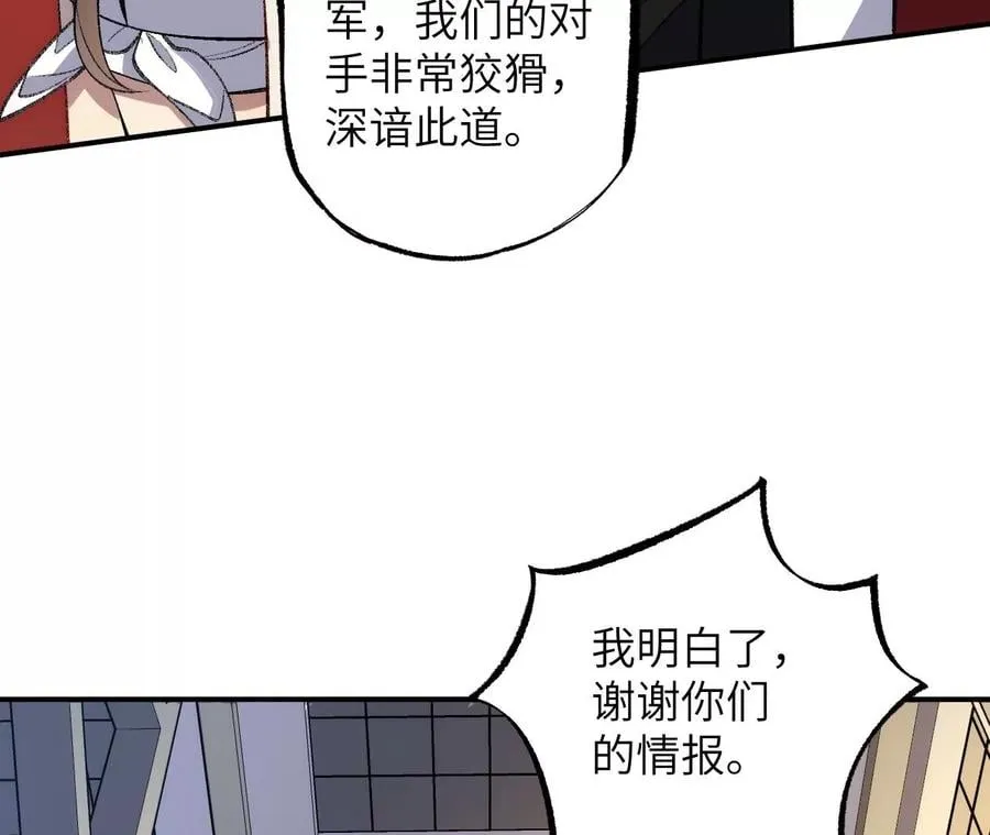 第一百零七话：不安因素 第51页
