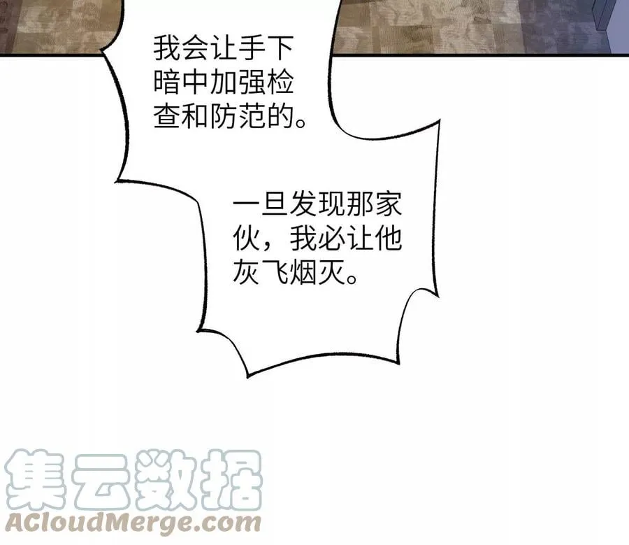 第一百零七话：不安因素 第53页