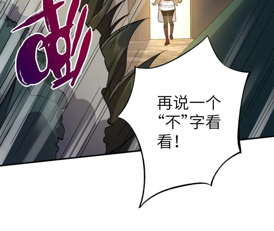 第一百零七话：不安因素 第60页