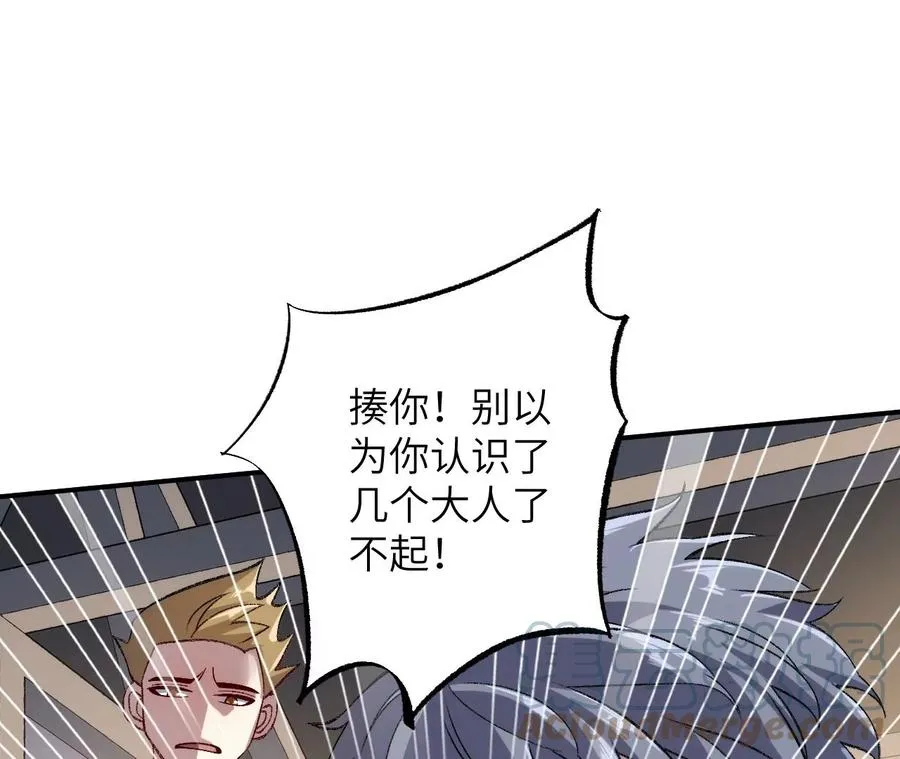第一百零七话：不安因素 第61页