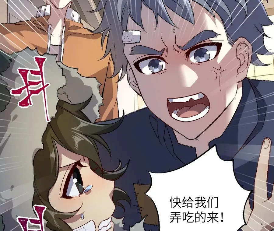 第一百零七话：不安因素 第62页