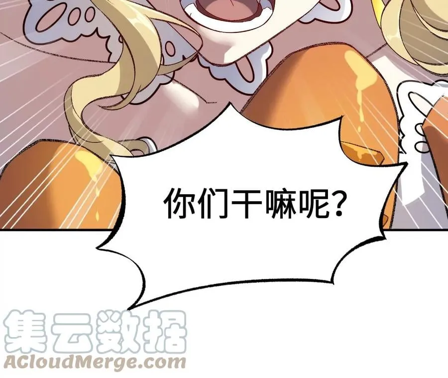 第一百零七话：不安因素 第65页