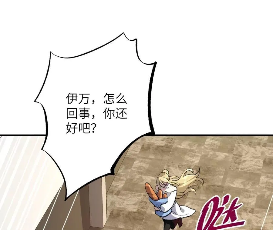 第一百零七话：不安因素 第66页