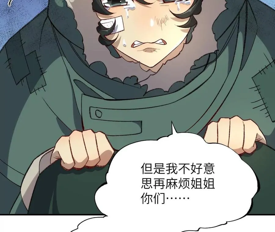 第一百零七话：不安因素 第70页