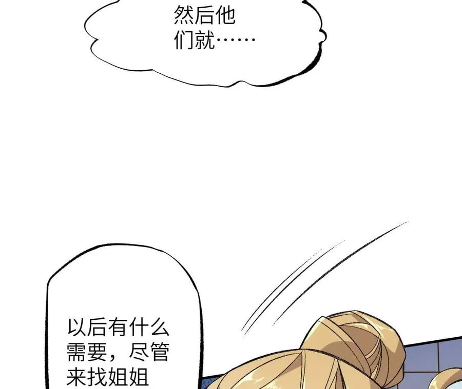 第一百零七话：不安因素 第71页