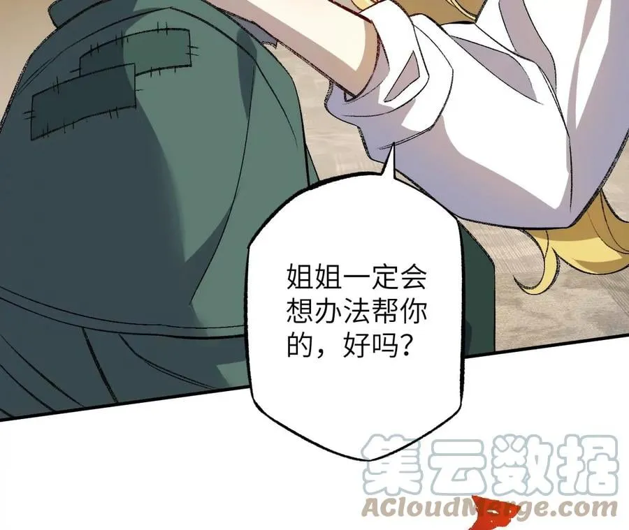 第一百零七话：不安因素 第73页