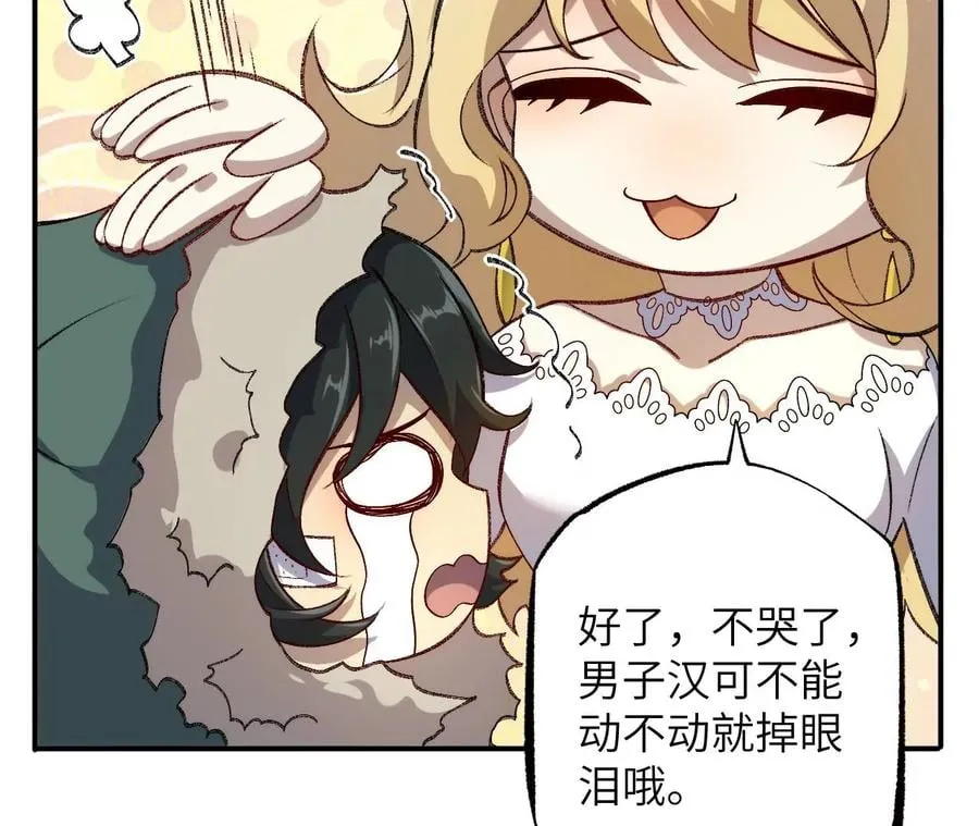 第一百零七话：不安因素 第76页